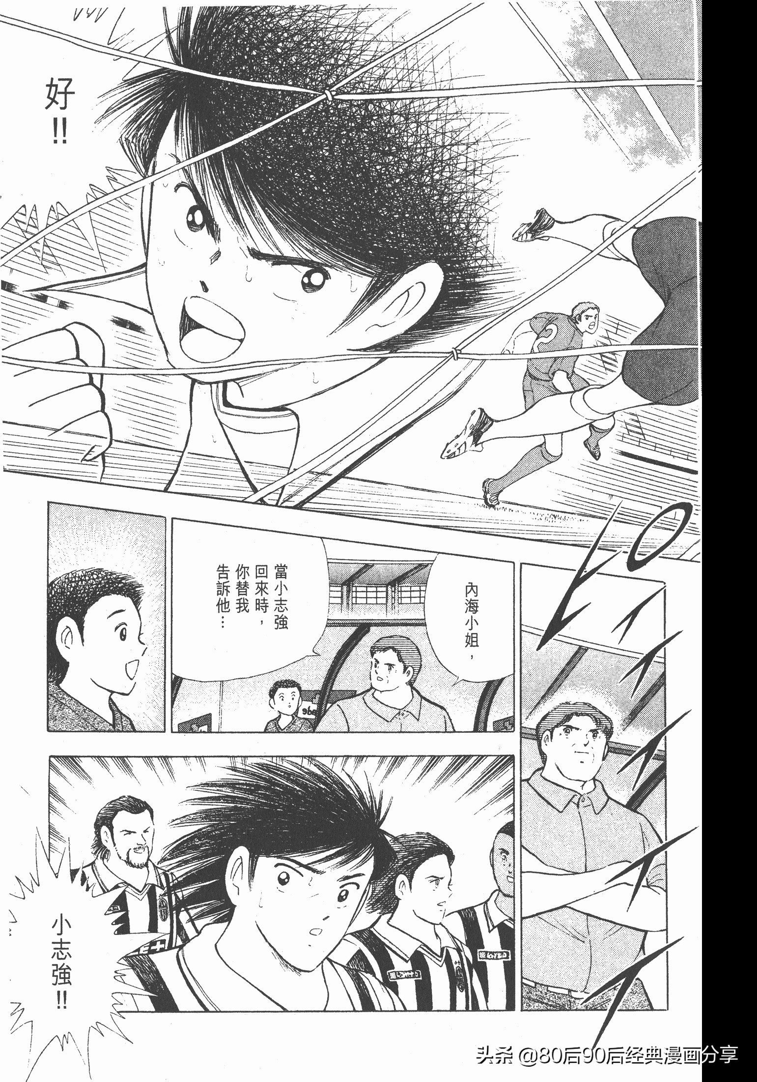 roadto2002,瓒崇悆灏忓皢road瑙ｈ