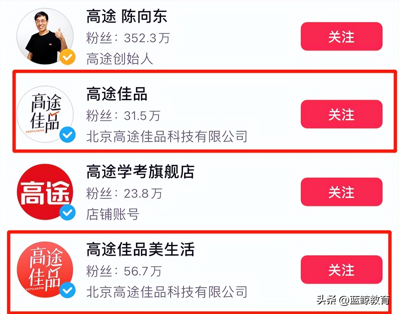 直播和AI故事难讲，高途扎根“舒适区”？