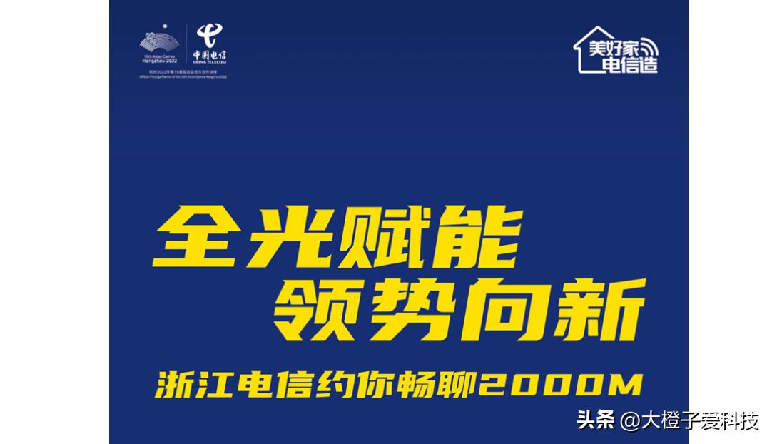 电信2000兆宽带是什么,苏州电信2000兆宽带