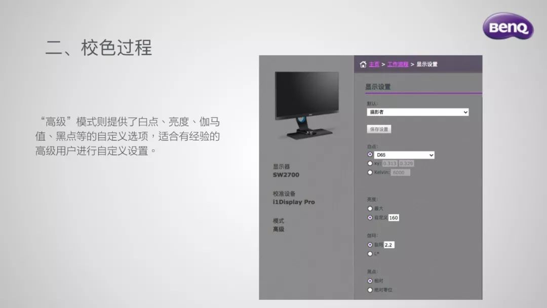 win10显示器色彩校准,显示器如何色彩校准