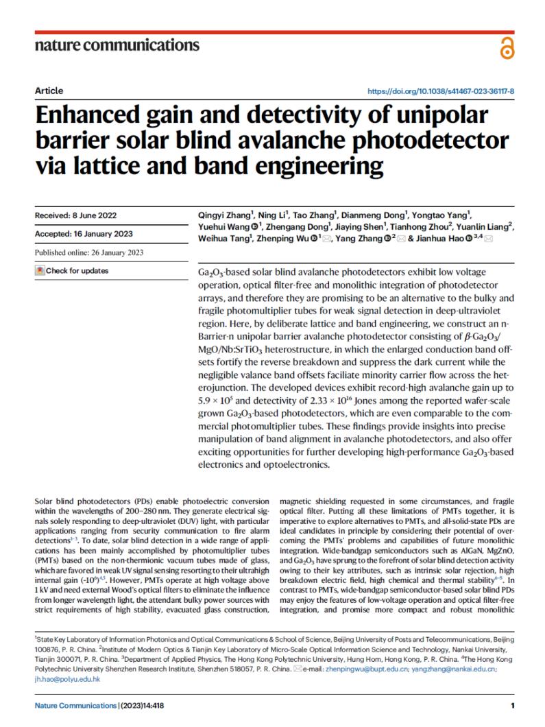 谓“黄埔”，扬神州！北京邮电大学：开通信之先风，沃盛世之中华！