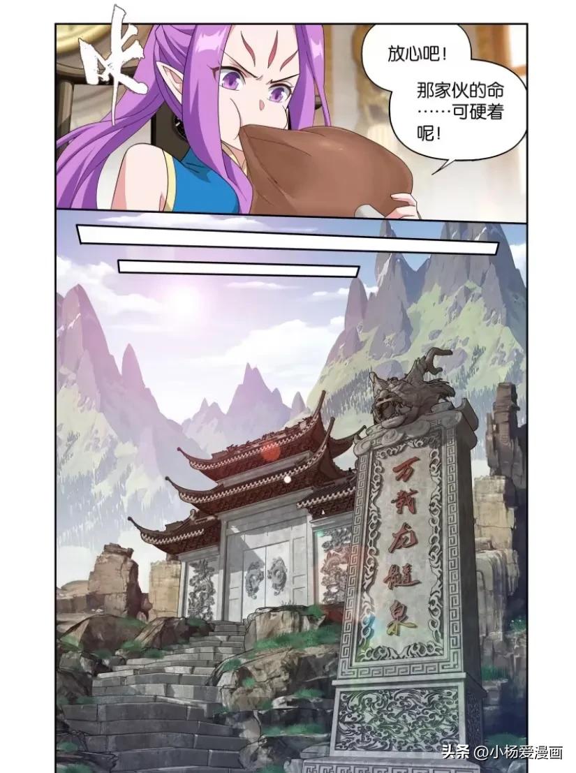 斗破苍穹萧炎第四季动态漫画17,斗破苍穹第二季动态漫画萧炎炼丹