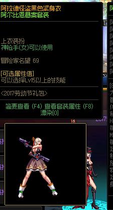 dnf缝纫机活动有单件透明吗,dnf缝纫机活动什么时间入手