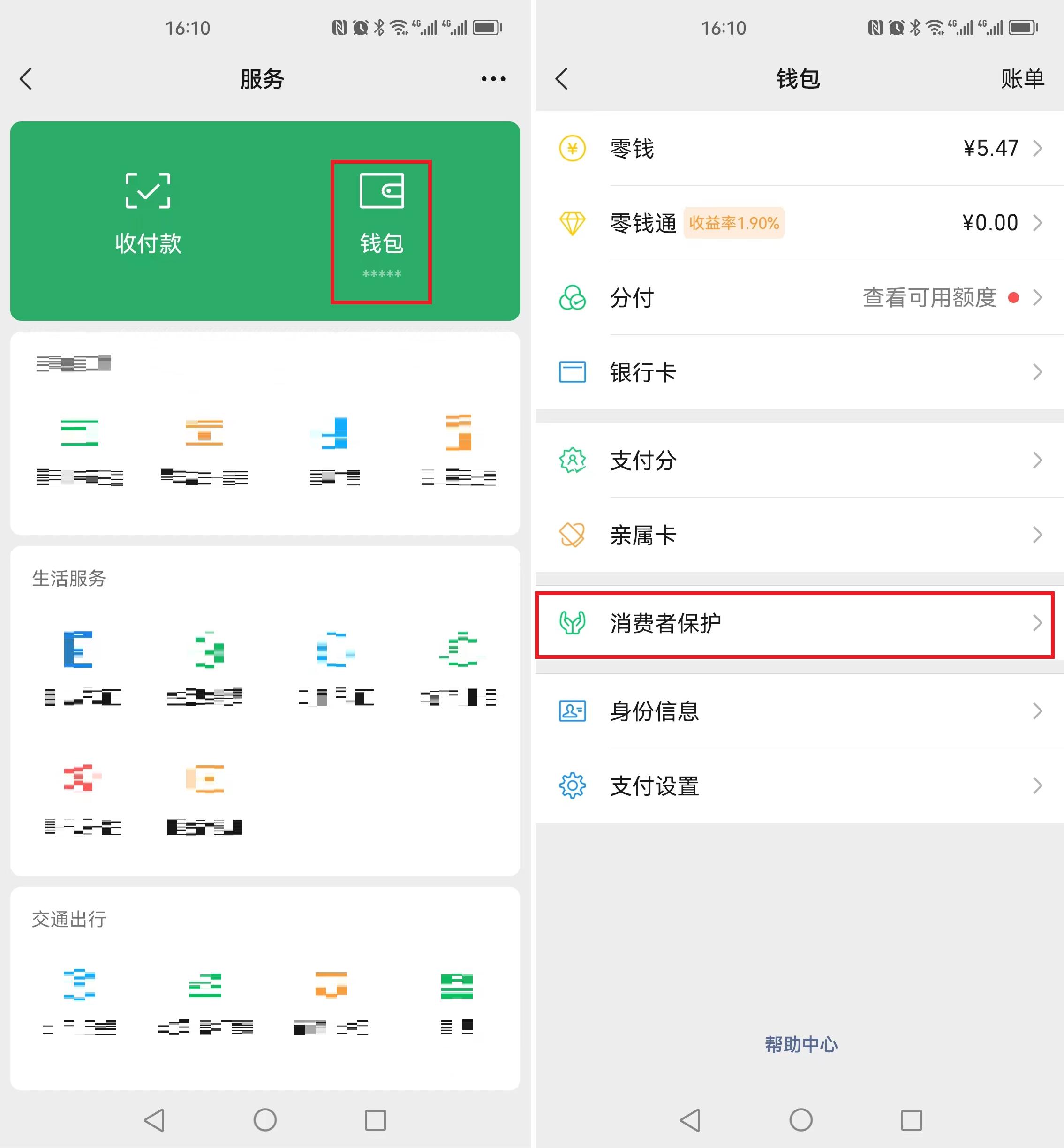 微信绑定银行卡注意这三个设置,微信刚绑定银行卡支付限制
