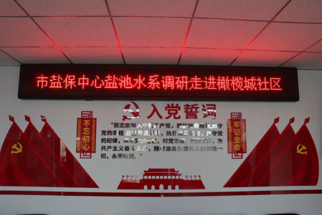 运城市盐保中心调研郭里村,盐湖水系