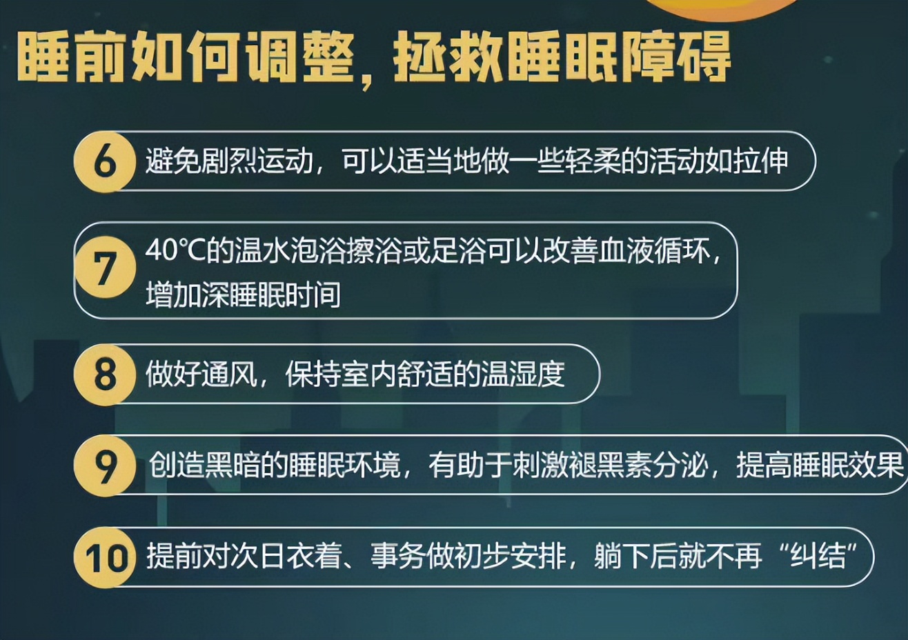 连续三天睡眠严重缺失,连续3天睡眠不足6小时会怎样