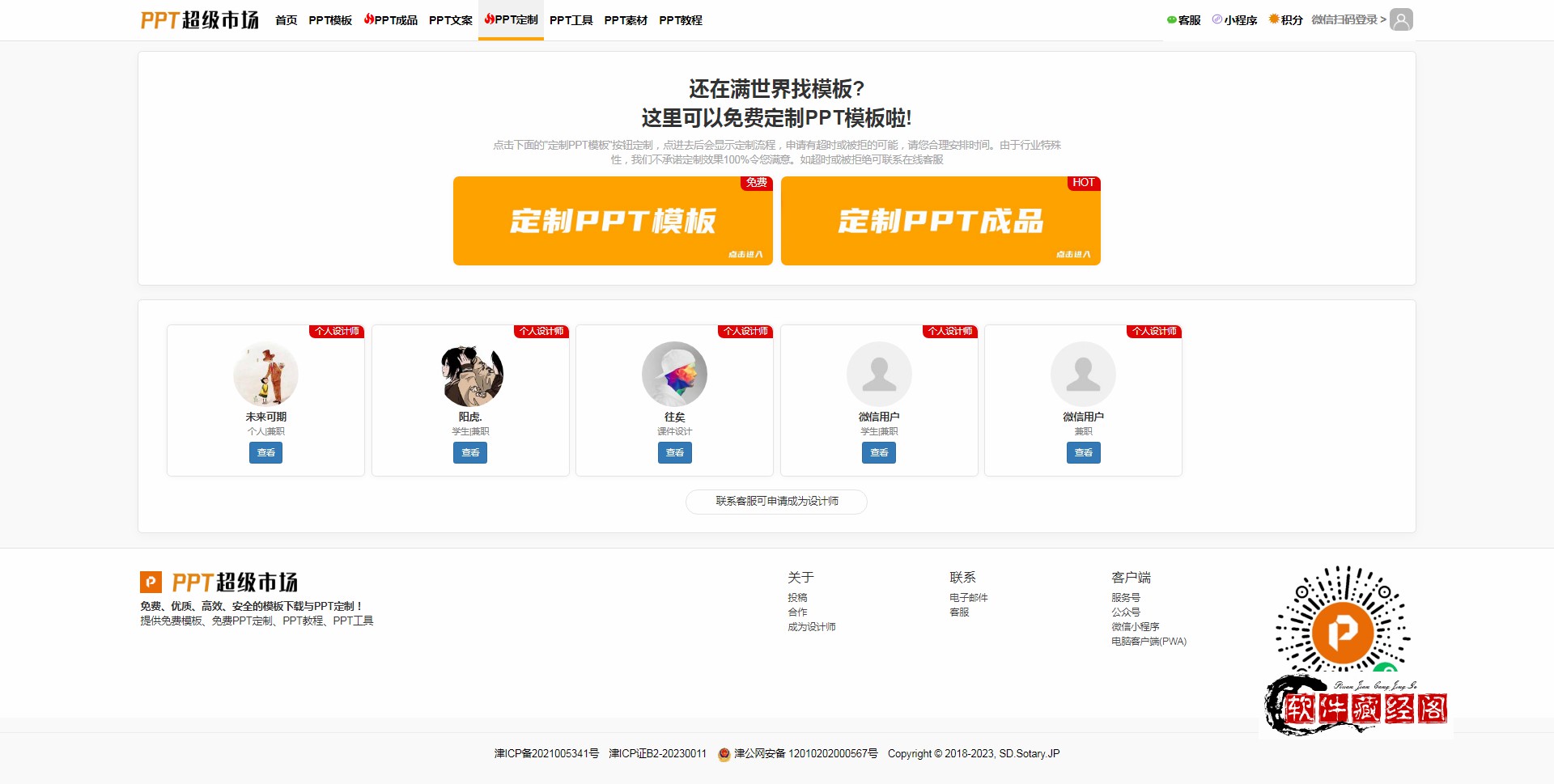 推荐一款免费优质ppt模板的网站,推荐3个免费ppt模板素材网