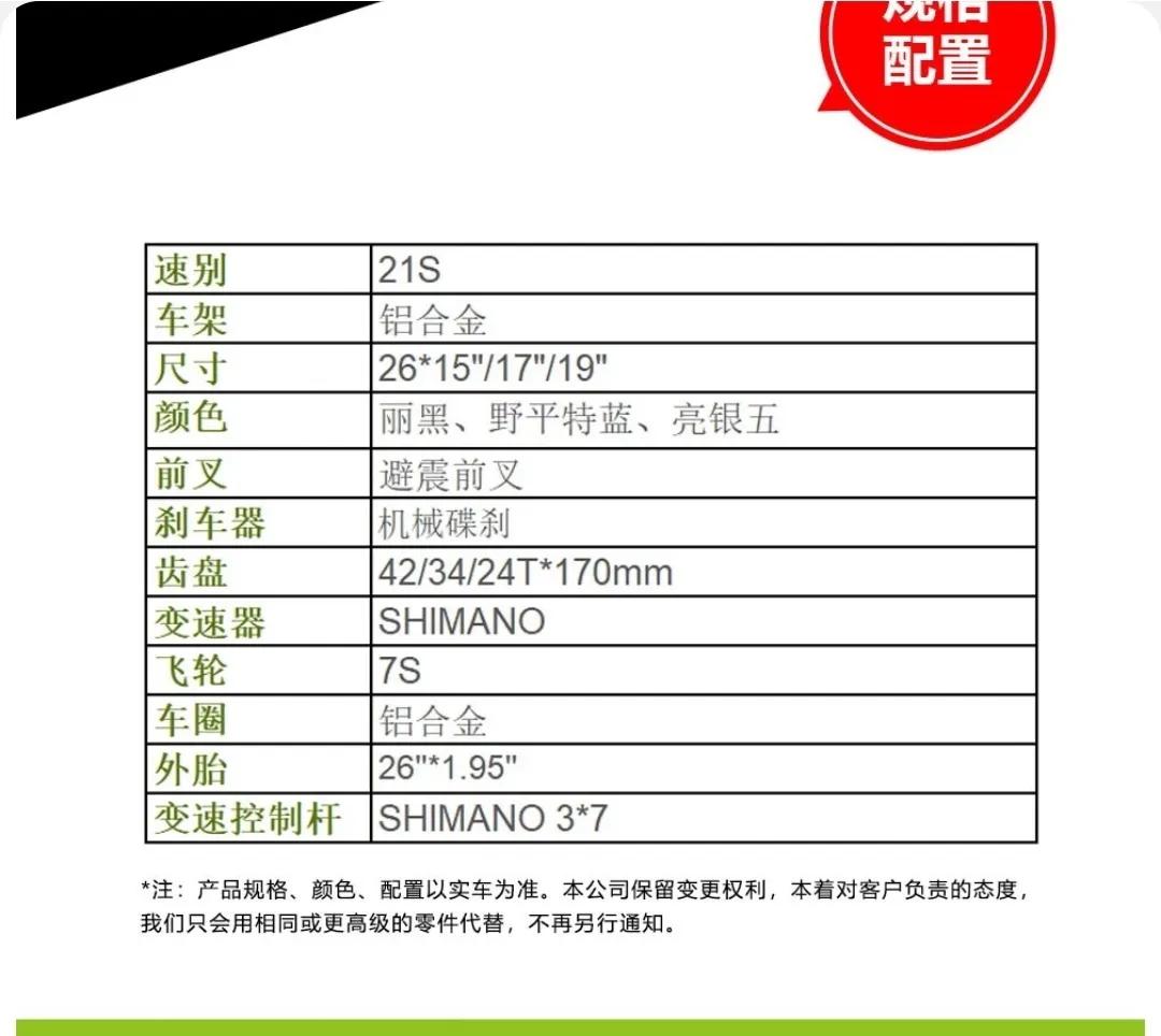 山地自行车推荐十款,山地自行车选哪一款好