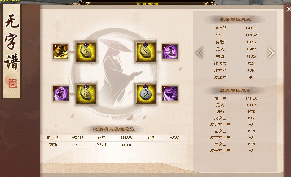 天龙八部2018全服第一武当装备图,天龙八部经典服武当最好的神器