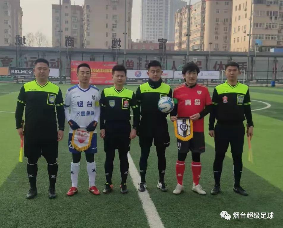 烟台足球联赛开赛,胶东城市足球冠军联赛