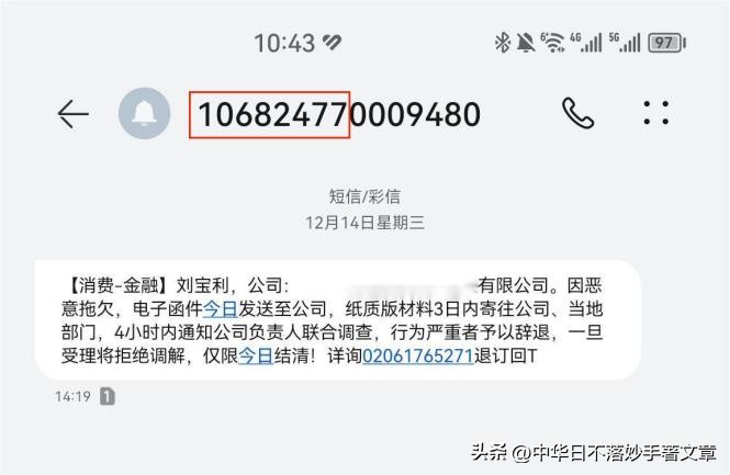 短信链接诈骗被骗了怎么办,短信诈骗怎么报警处理