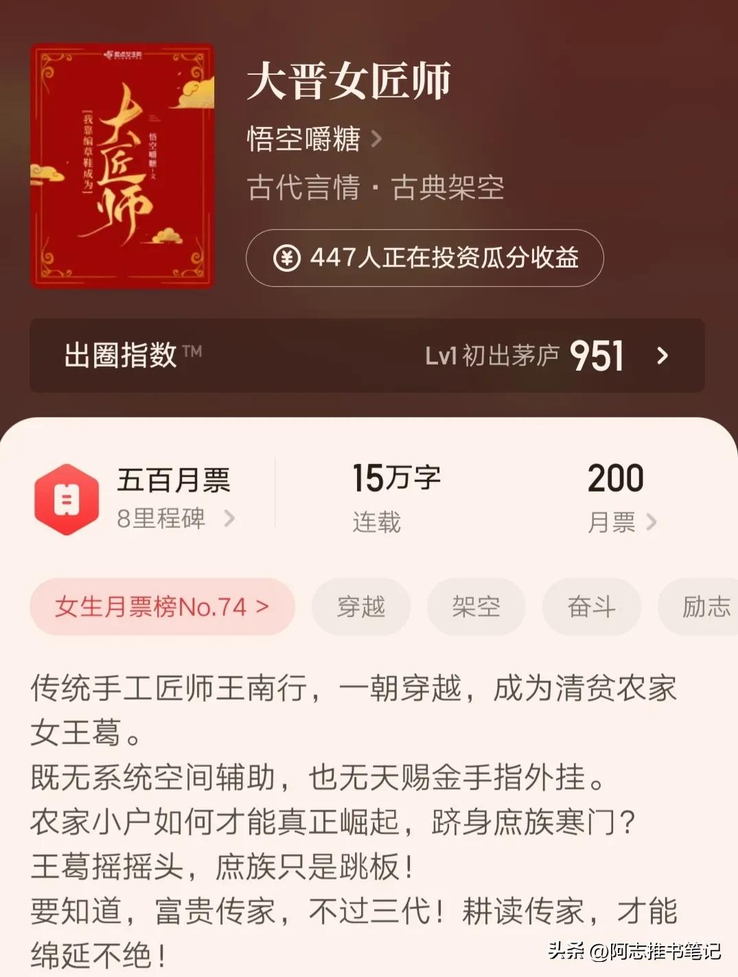 十本大神新作,古言大神吱吱笔下的五本小说