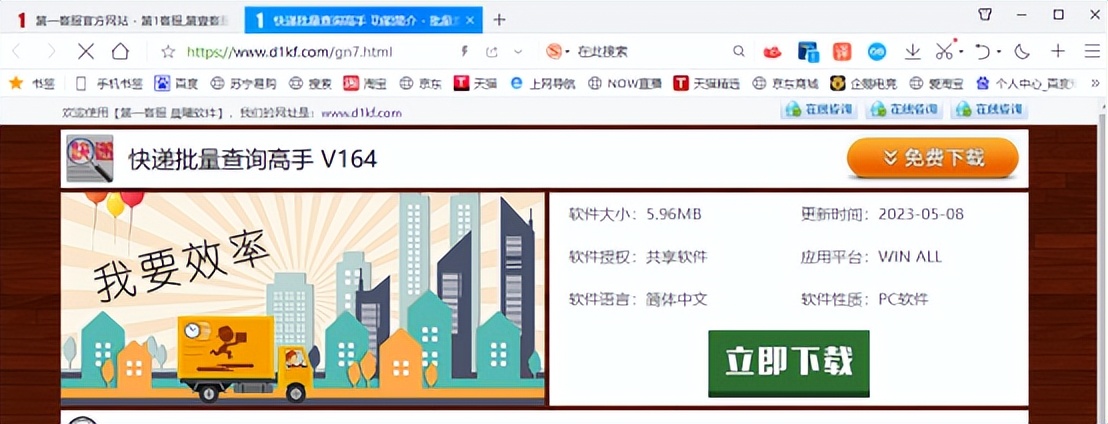 一键查询快递中通单号,一键查询快递单号