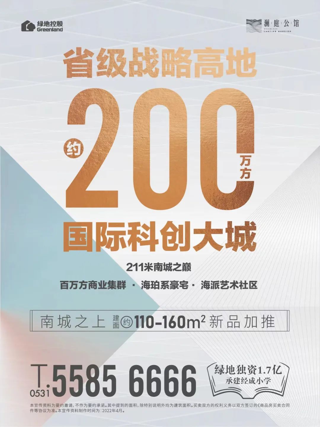 绿地澜庭公馆济南6号楼图,济南绿地澜庭公馆能买吗