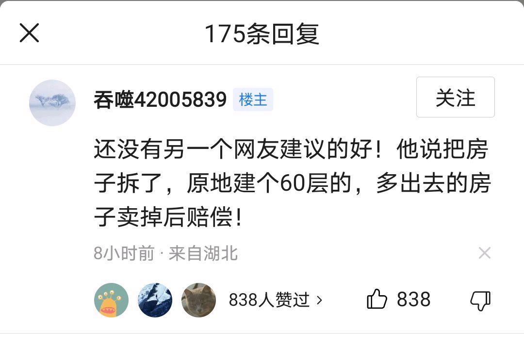 哈尔滨承重墙事件加固方案靠谱么,哈尔滨承重墙一招解决方案