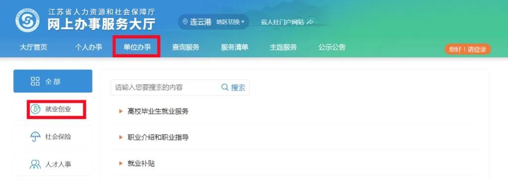 富民创业担保贷款,连云港富民创业贷款