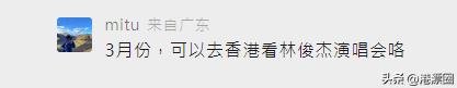 1月8日起港澳通行证恢复办理，内地游客可以来香港