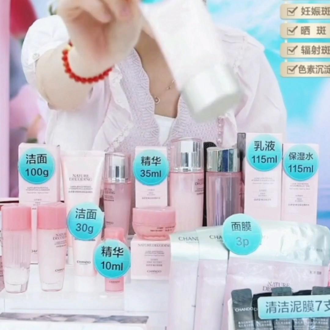 自然堂娇颜嫩白水乳洁面套价格,自然堂娇颜嫩白亮水乳液