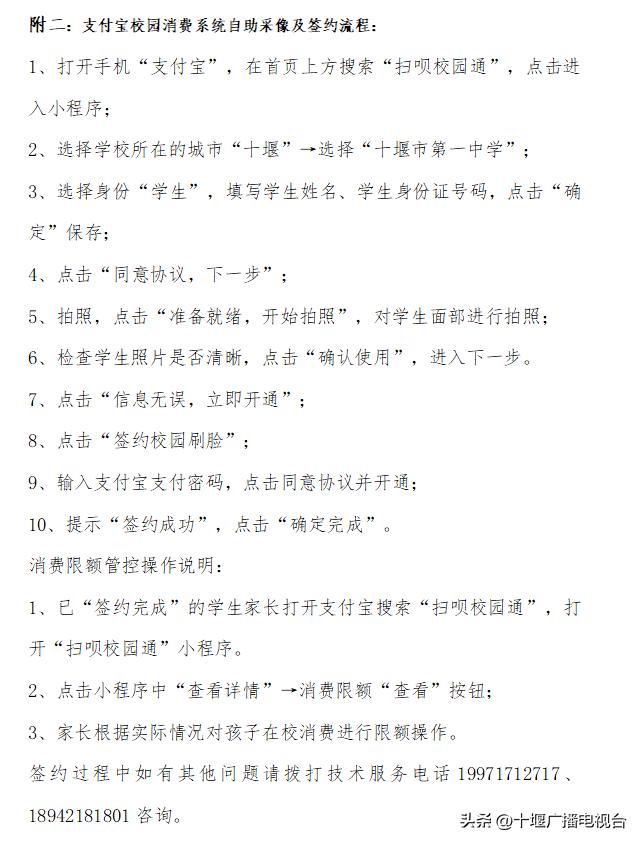 十堰三大校报名时间,十堰市三中报名时间表