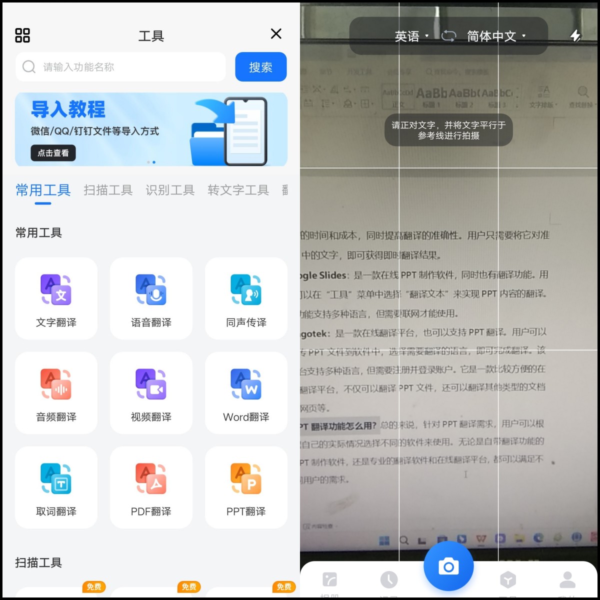 有什么比较好的同声传译软件,电话同声传译软件