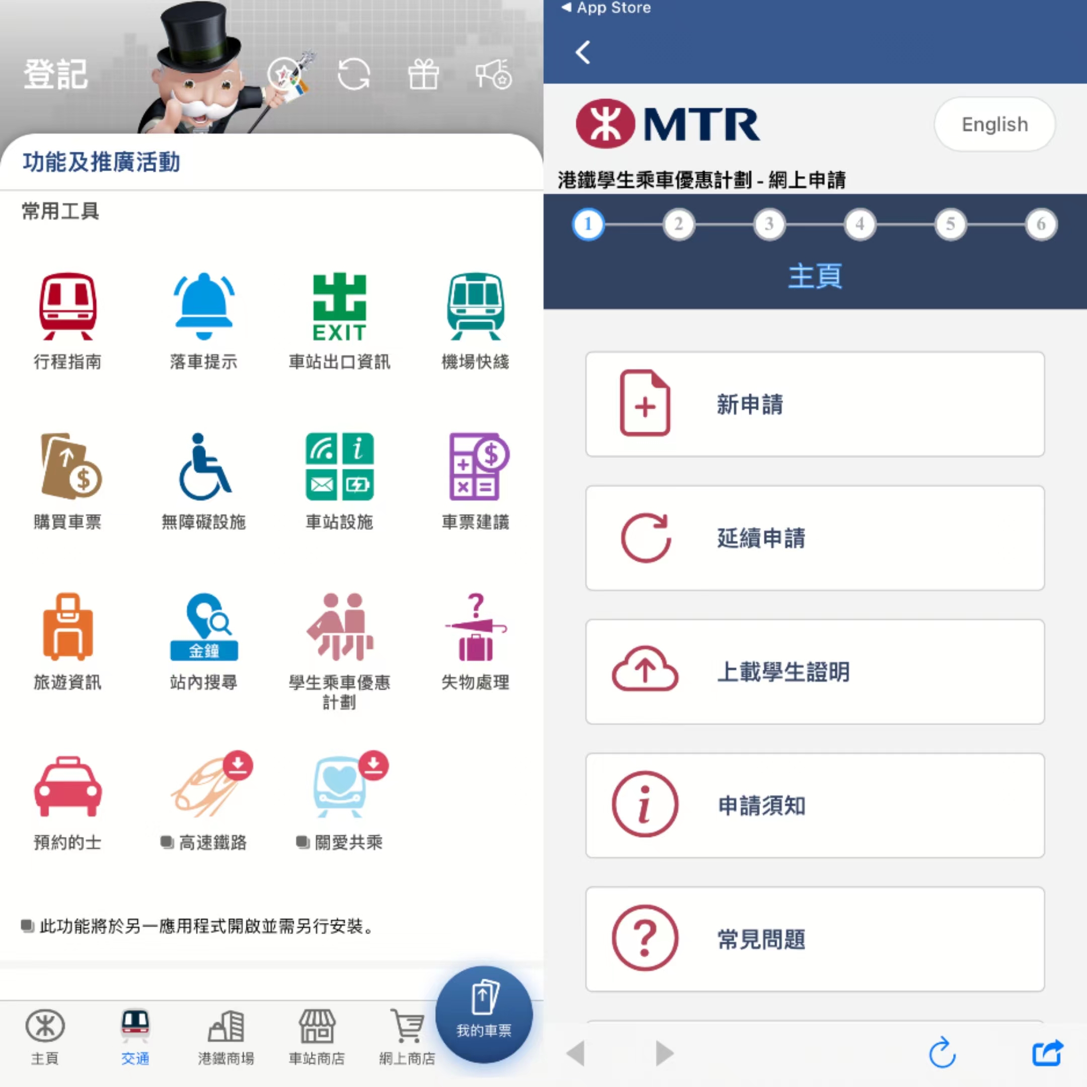 学生八达通注意事项,学生八达通渠道