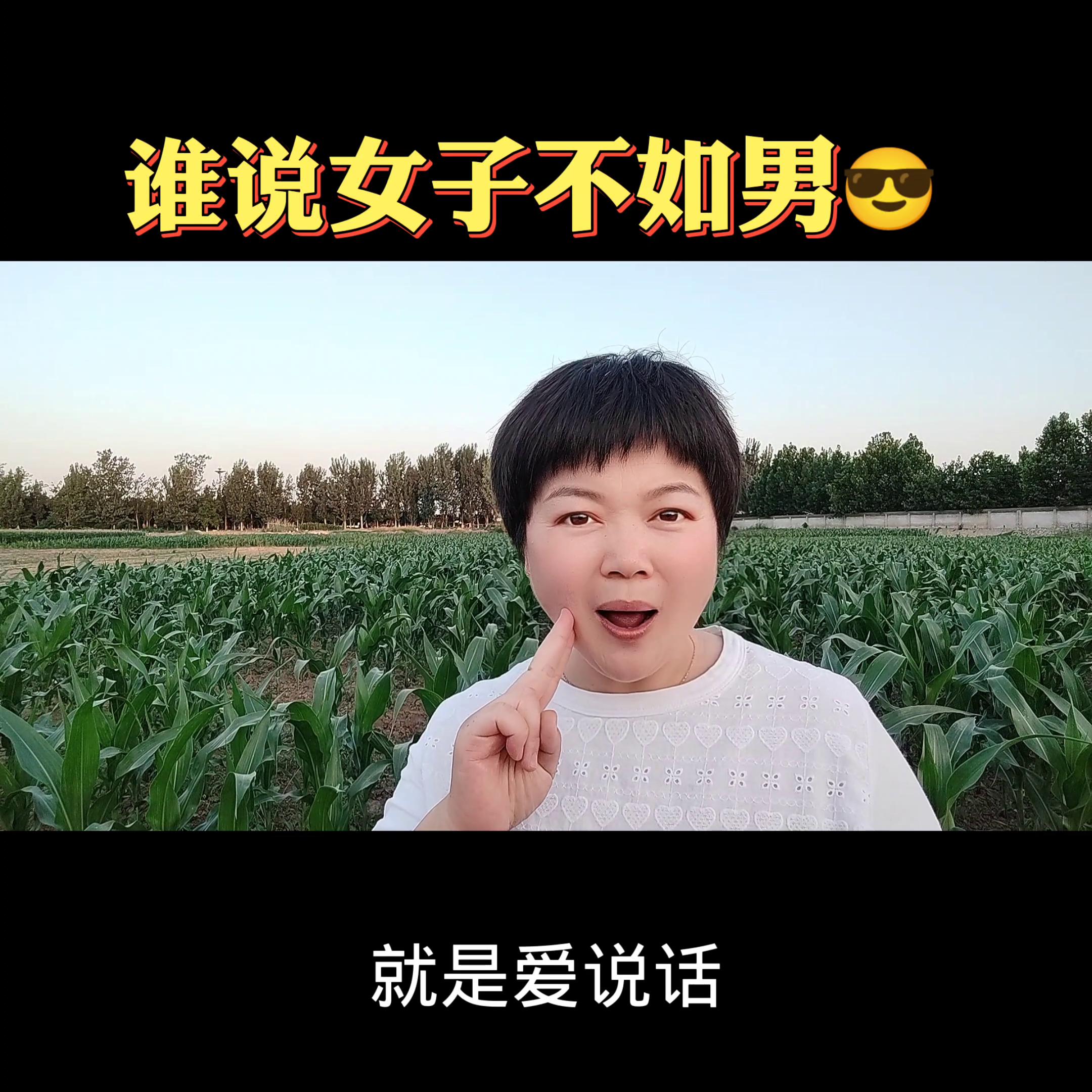 谁说女子不如男😎浅谈互联*赚网**钱为什么女人比男人更容易✍...