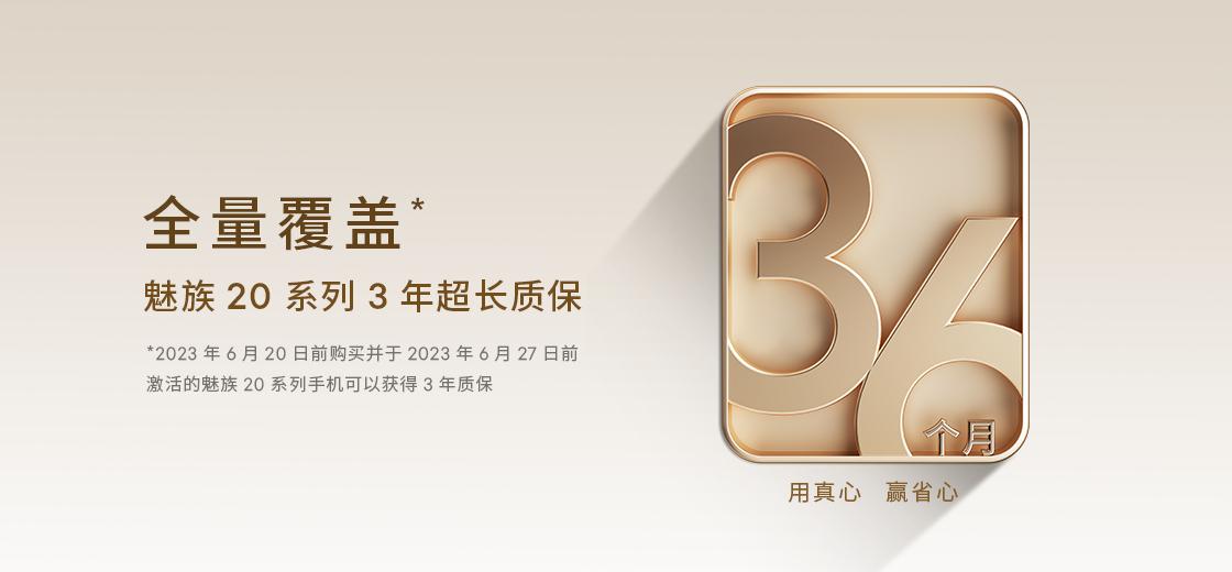 魅族20系列手机官宣白色面板版本,魅族20白面板值得买吗