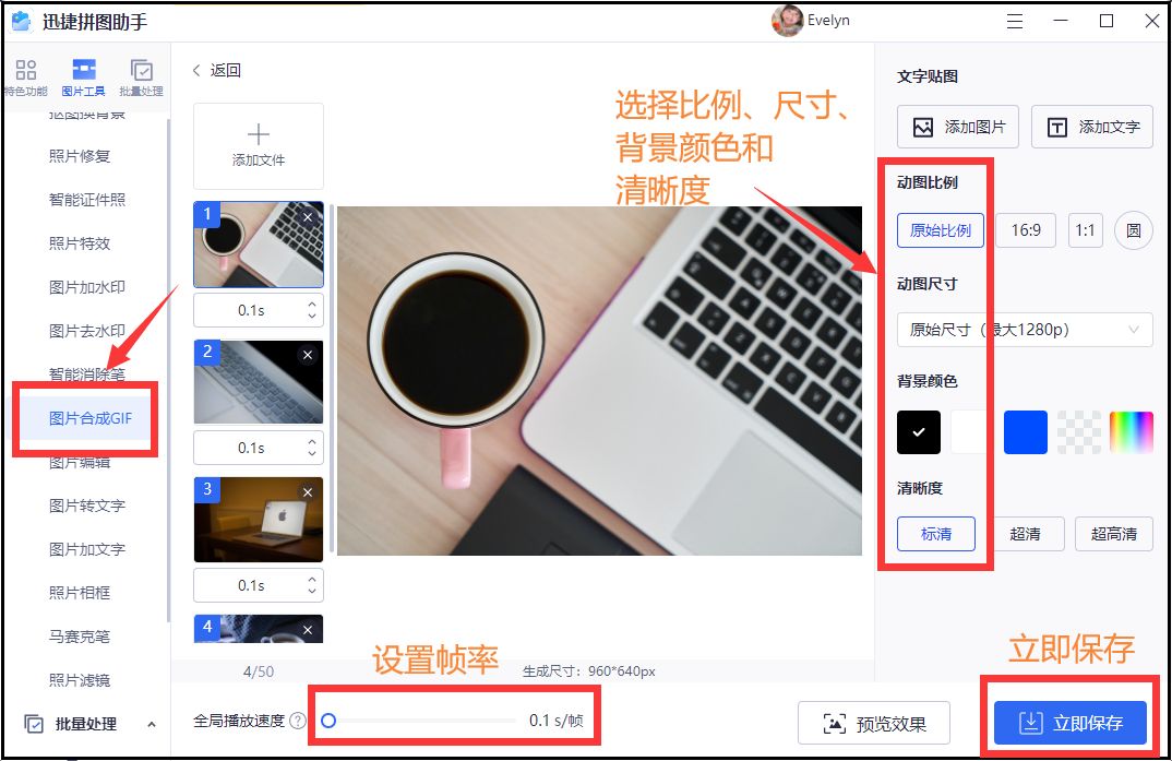 ps动态图gif制作,gif搞笑动态图制作