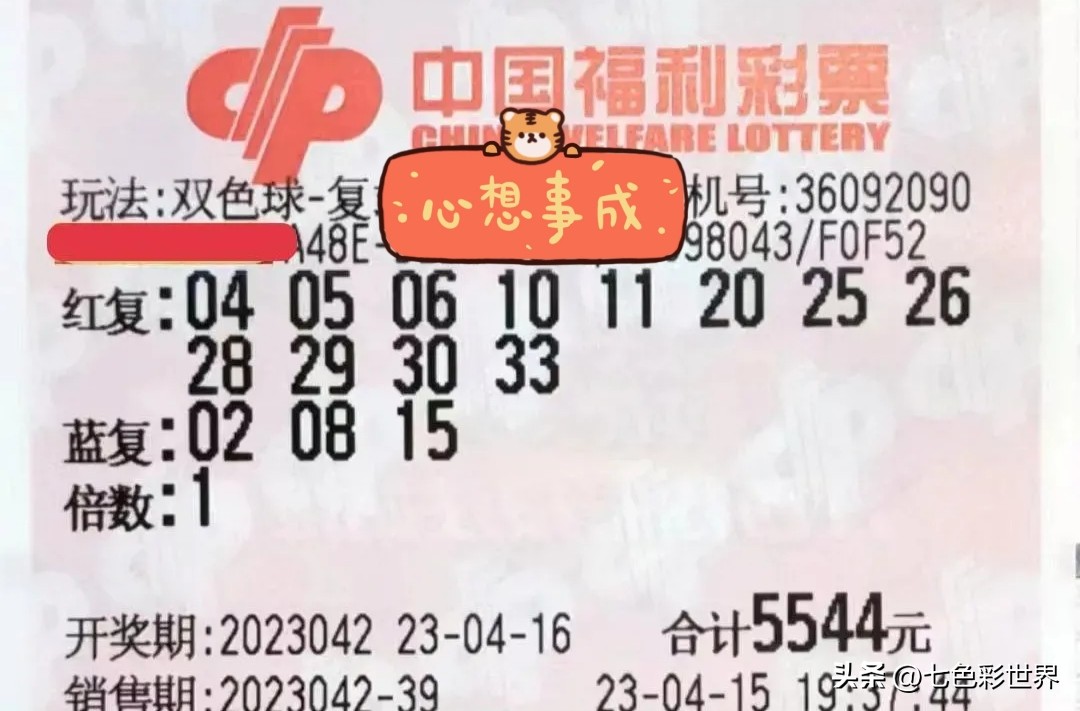 双色球第22057期晒票万元大票,双色球第23048期晒票万元大票