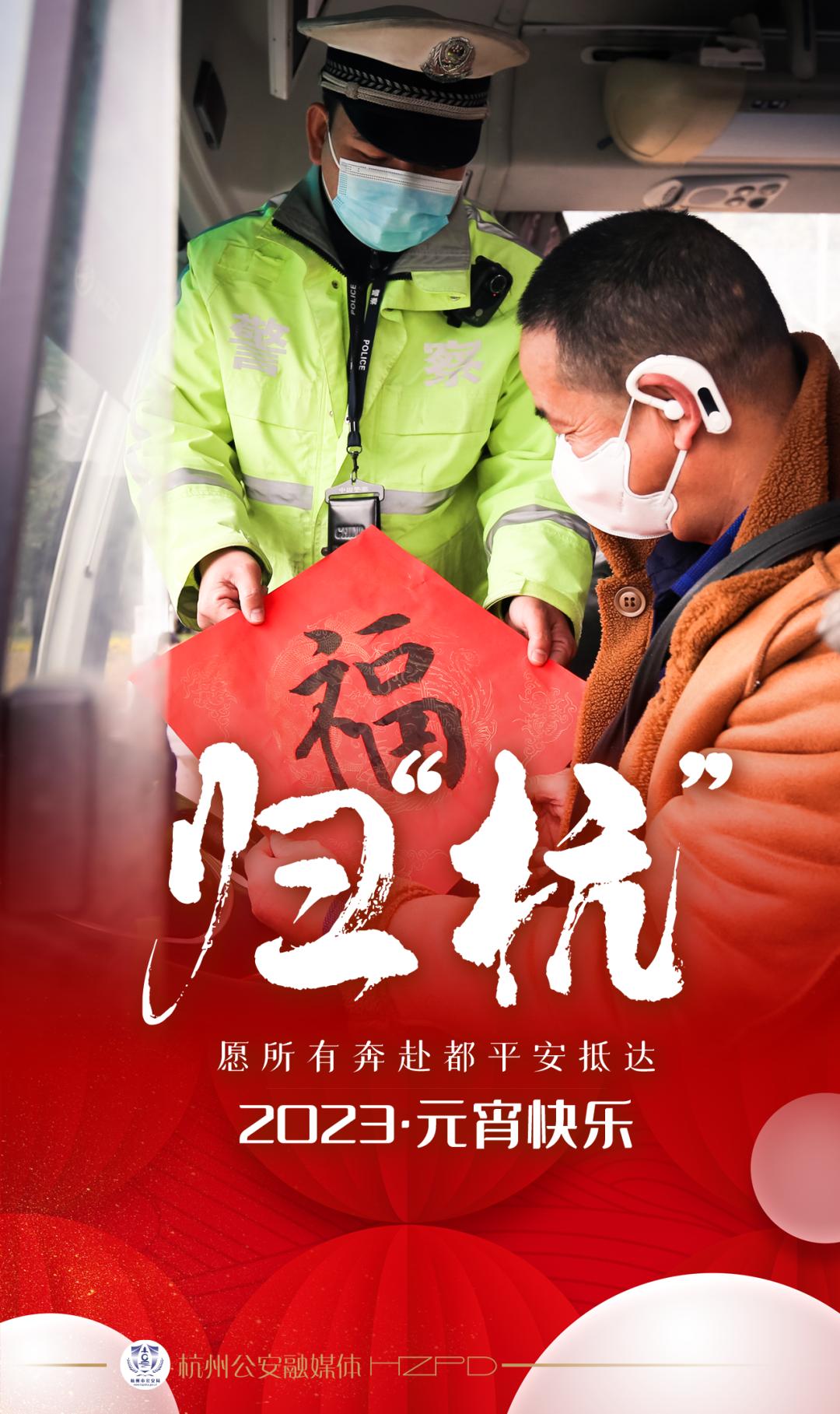 元宵佳节值勤岗上的别样年味,公安为大家的团圆年保驾护航