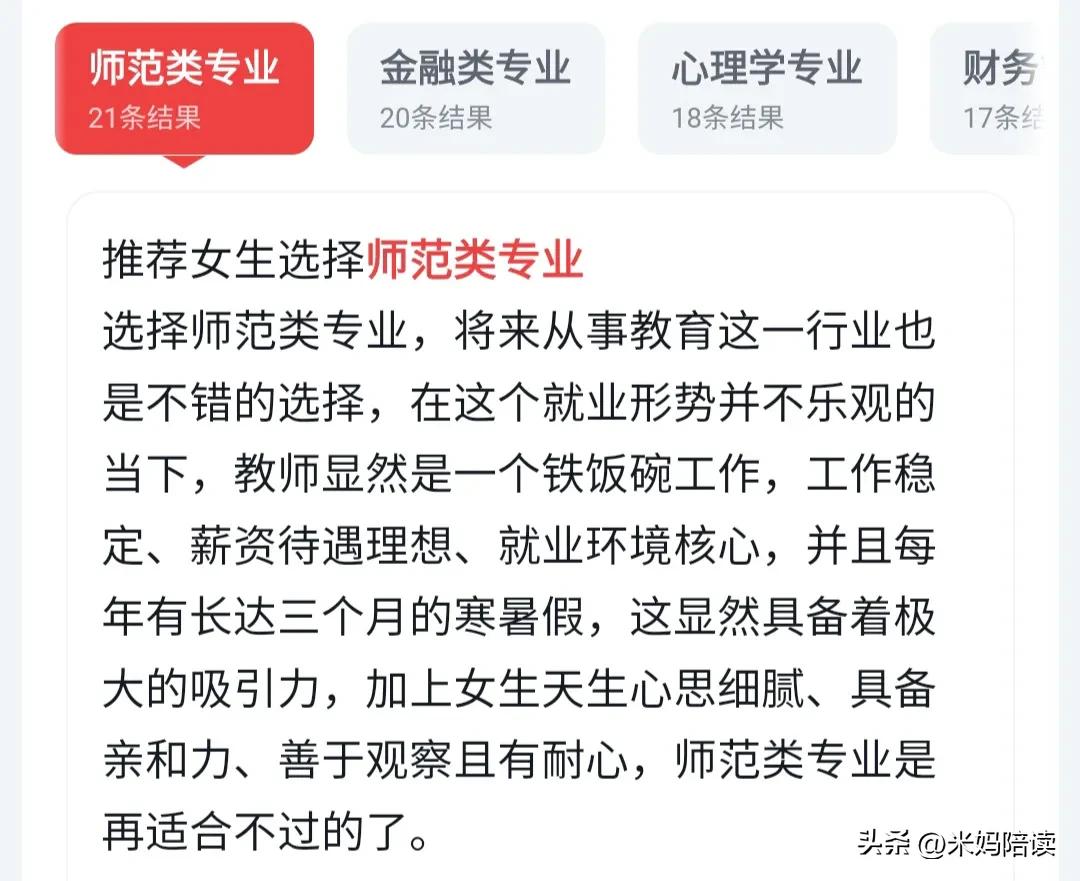 适合理科女孩就业前景好的专业,适合女生就业前景好的专业推荐