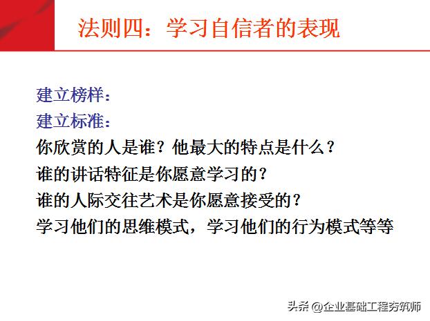 培养健康向上的团队意识,对团队的自信心和凝聚力