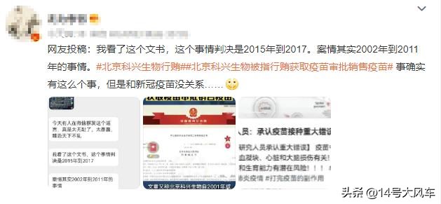 北京科兴中维打的是什么,科兴中维是北京的吗