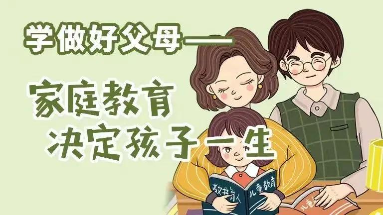 给家长几个小建议让孩子成学霸,孩子成为学霸掌握九句口诀