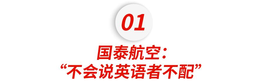 不会说英语不敢坐国泰航空,国泰航空不会英语能坐吗