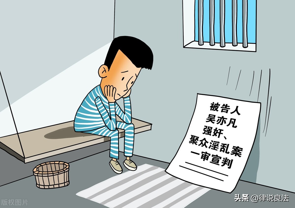 参与吴亦凡聚众淫乱活动的人都会被判聚众淫乱罪吗？