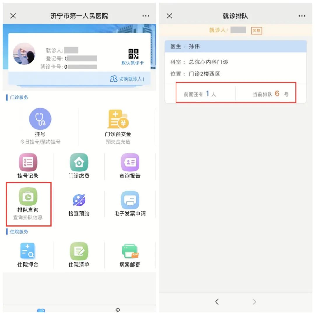 医院看病手机支付和自助缴费机,人文服务包括什么