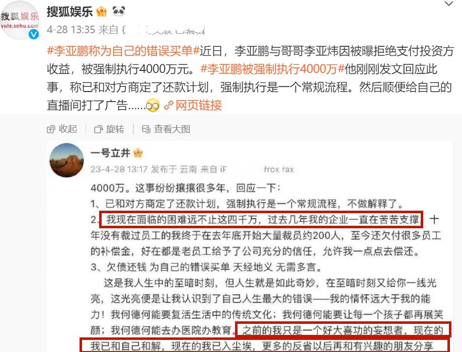 李亚鹏当初是干嘛的,李亚鹏现在怎样了
