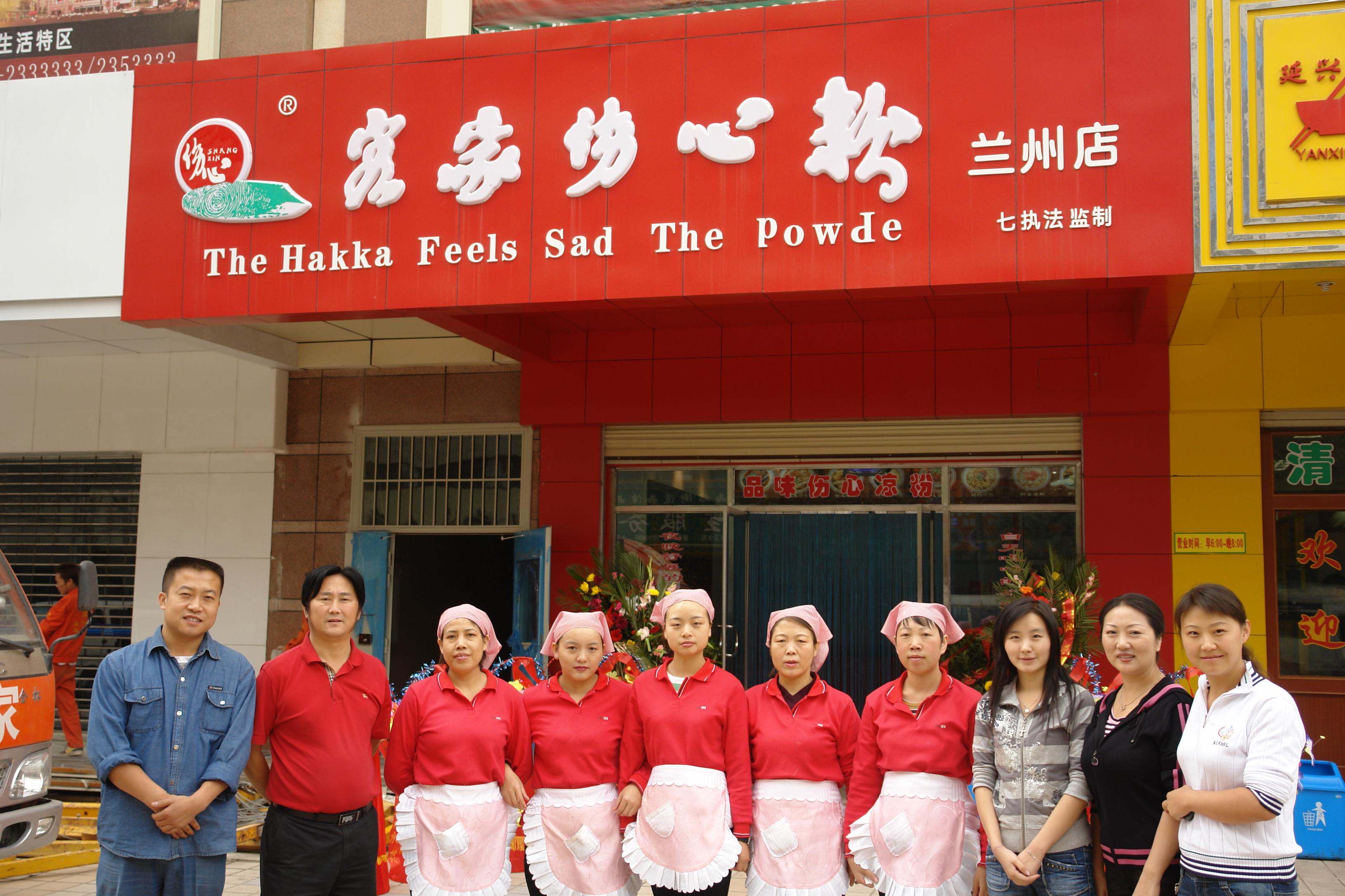 一个从伤心到开心的企业家