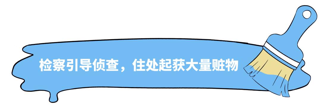 以案说法谁拿了快递,说案事件