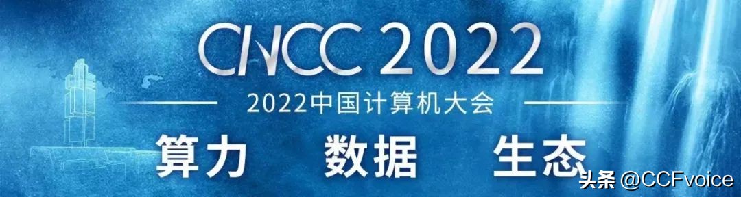 全线上参会是怎样的一种体验？两周后“聚”在CNCC