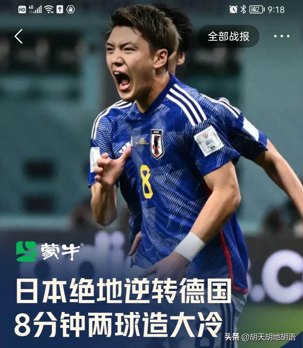 日本队最大的惨败,日本队爆冷时中国队反应