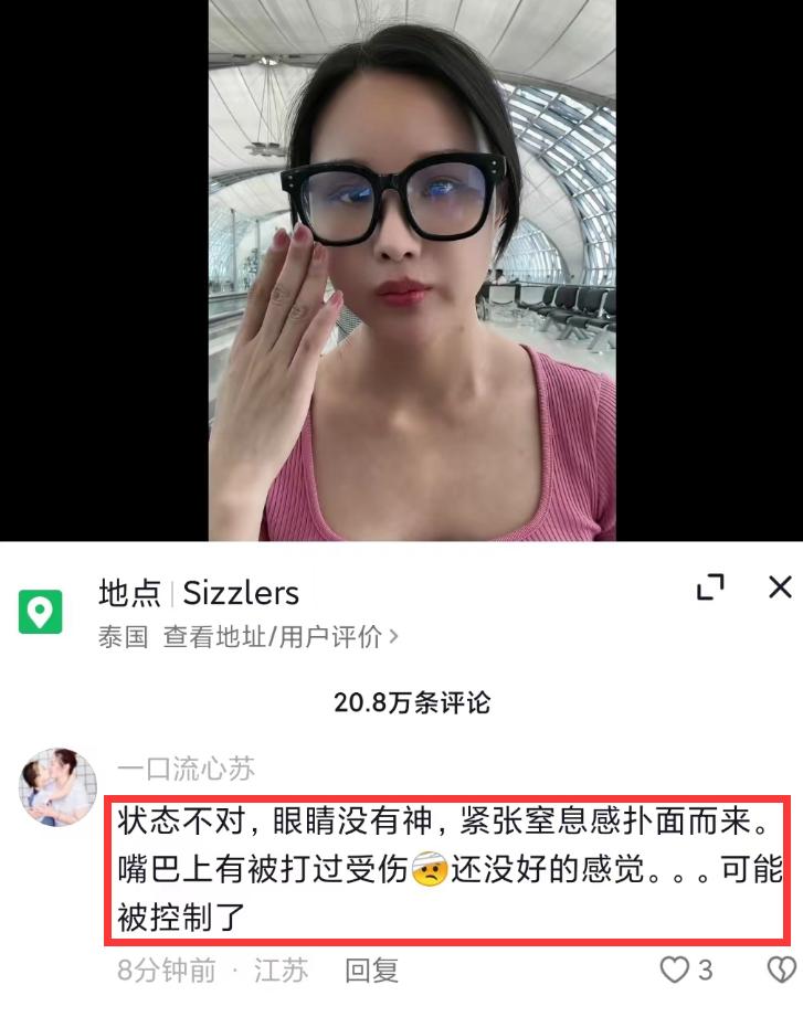 5位泰国失联的网红发澄清视频,泰国失踪的网红博主最新消息