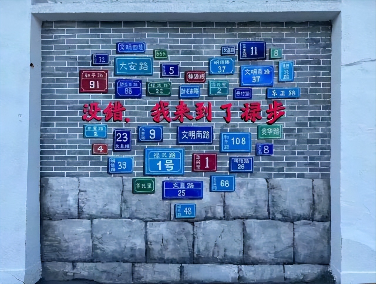 百年古村复原图,百年古街原貌重现