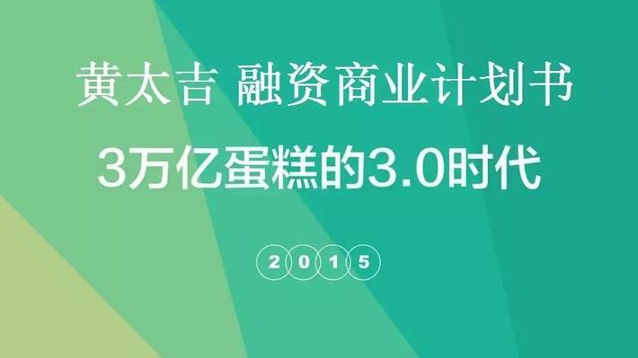 商业计划书融资资金用途怎么写,最好的融资商业计划书