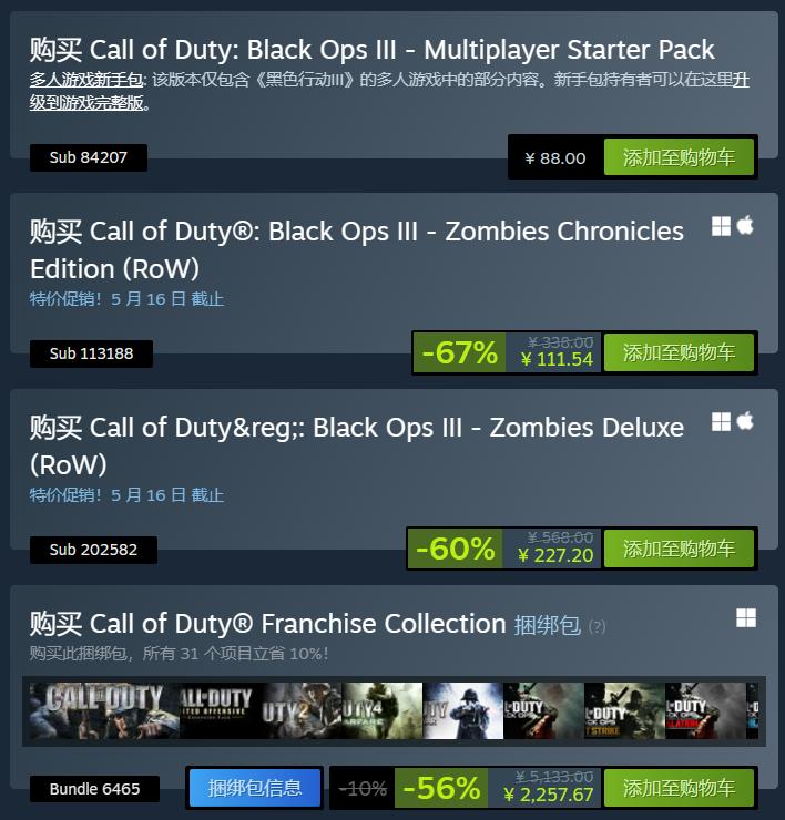 每日Steam折扣:Kenshi、深海迷航冰点之下、使命召唤黑色行动3