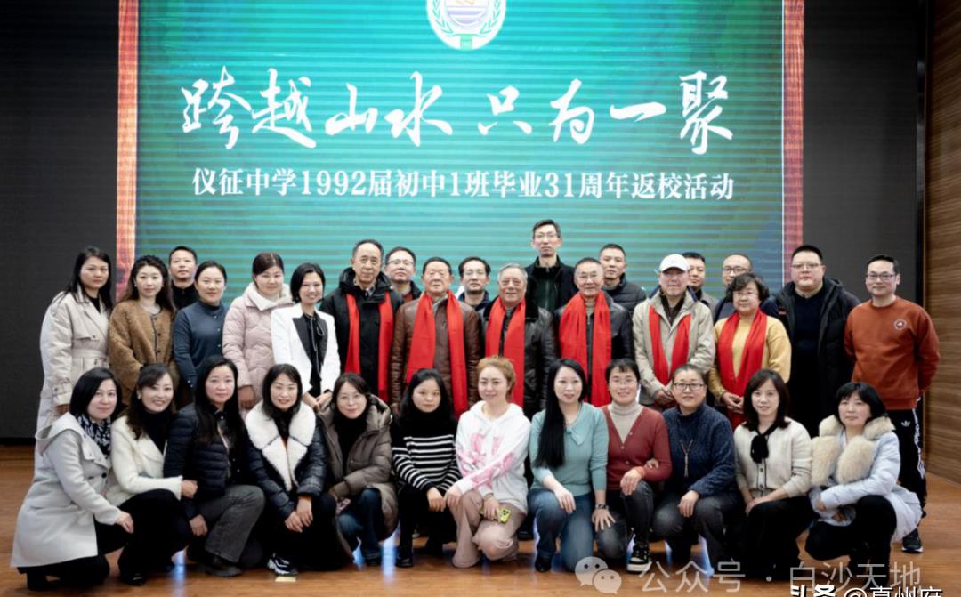 仪征校友,仪征中学寻根