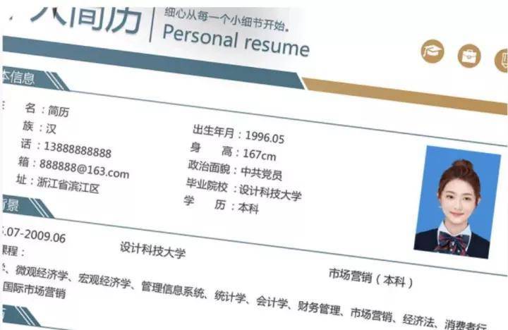 hr绝不会提醒的简历潜规则,hr不会告诉你的简历内容