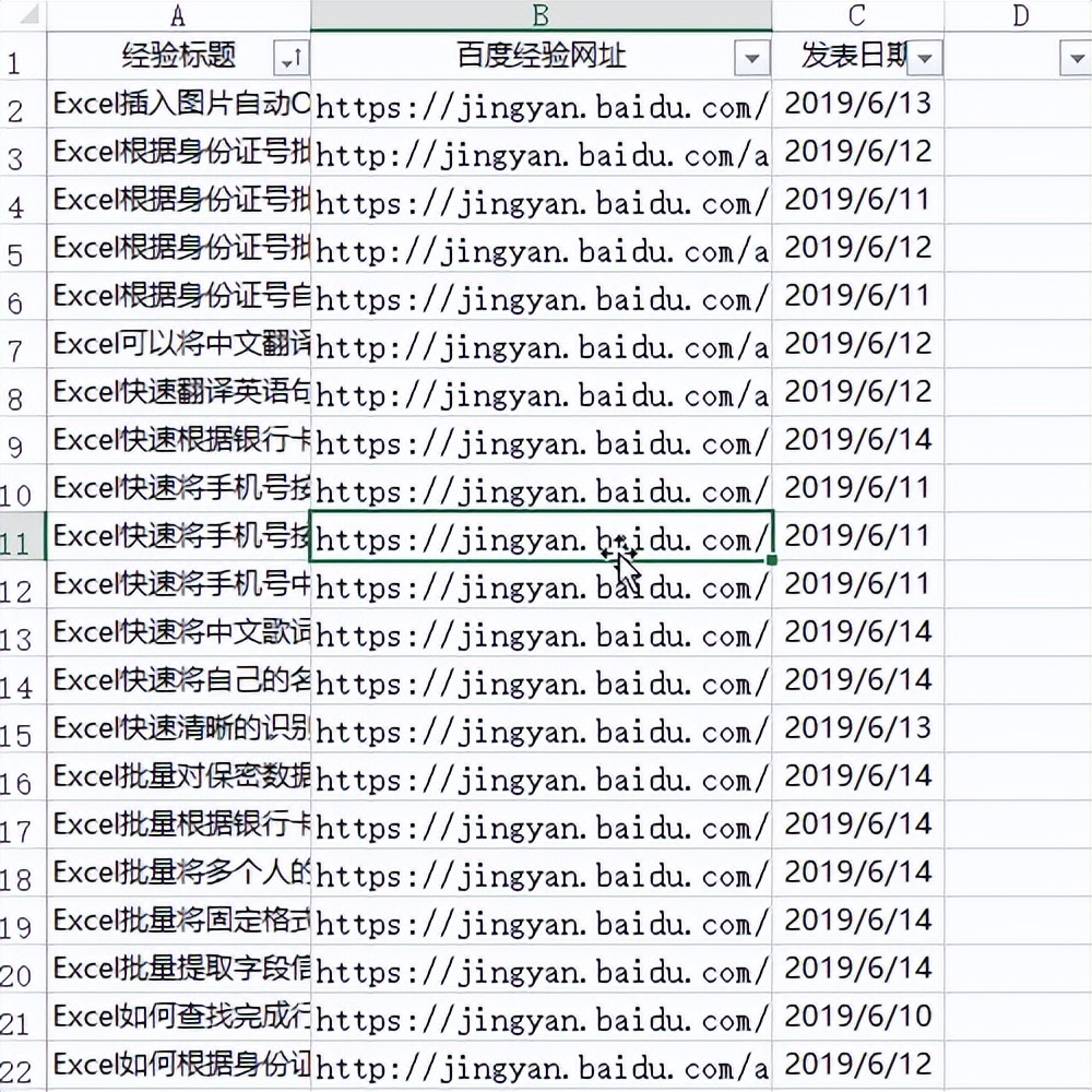excel表格的超链接突然无法打开,excel如何利用超链接生成指定表格