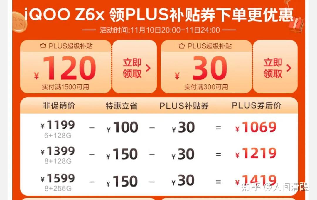 2022年1000以下性价比高的手机,2020双十一1500元价位手机推荐